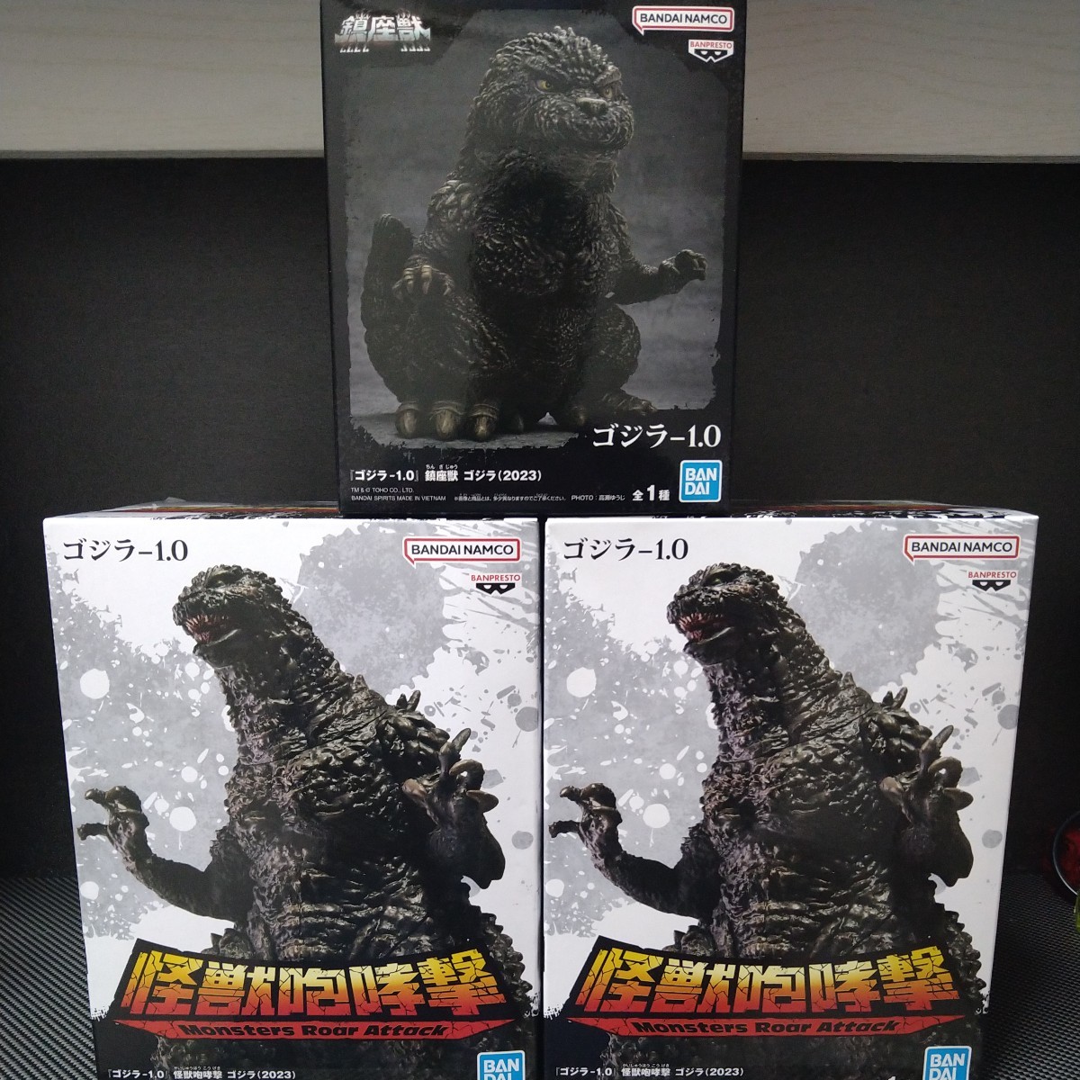 ■同梱可能■ゴジラ -1.0 怪獣咆哮撃 ゴジラ(2023) Monsters Roar Attack 鎮座獣 GODZILLA 3体セット_画像1