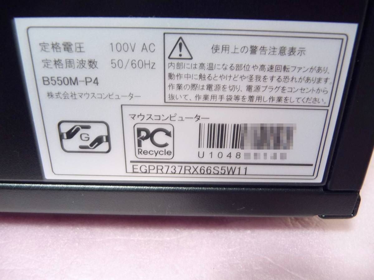 ☆展示品 マウスPC デスクトップ G-Tune EGPR737RX66S5W11[Win11 ☆展示品 マウスPC デスクトップ G-Tune EGPR737RX66S5W11[Win11