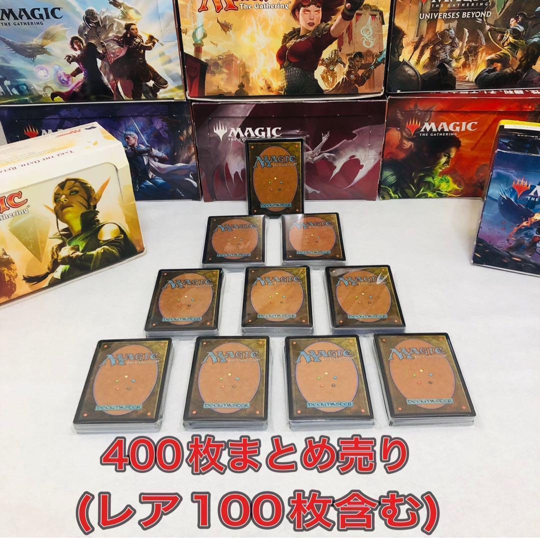 ４/マジックザギャザリング/MTG/トレカ/まとめ売り神話/レア確定未仕分/未開封/デッキ/パーツ/激安/希少/在庫限り/早い者勝ち/お得_画像1