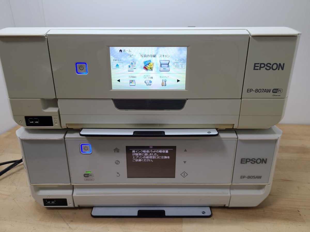 ☆EPSON　EP-805AW EP-807AW インクジェット複合機　プリンター　ジャンク品　2台まとめて　１円スタート！　エプソン_画像1