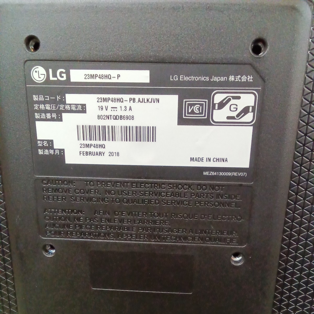 23インチ液晶モニター LG 23MP48HQ-P 【スタンド無し】no.11_画像5