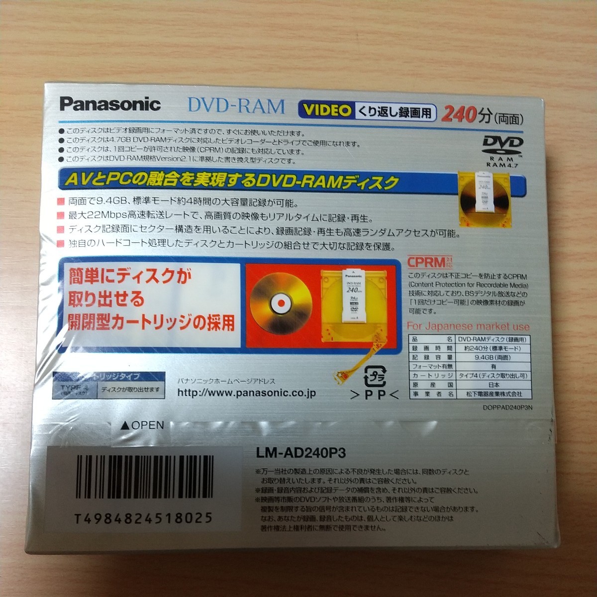 Panasonic DVD-RAM パナソニック カートリッジタイプ くり返しビデオ録画用　LM-AD240P3_画像2