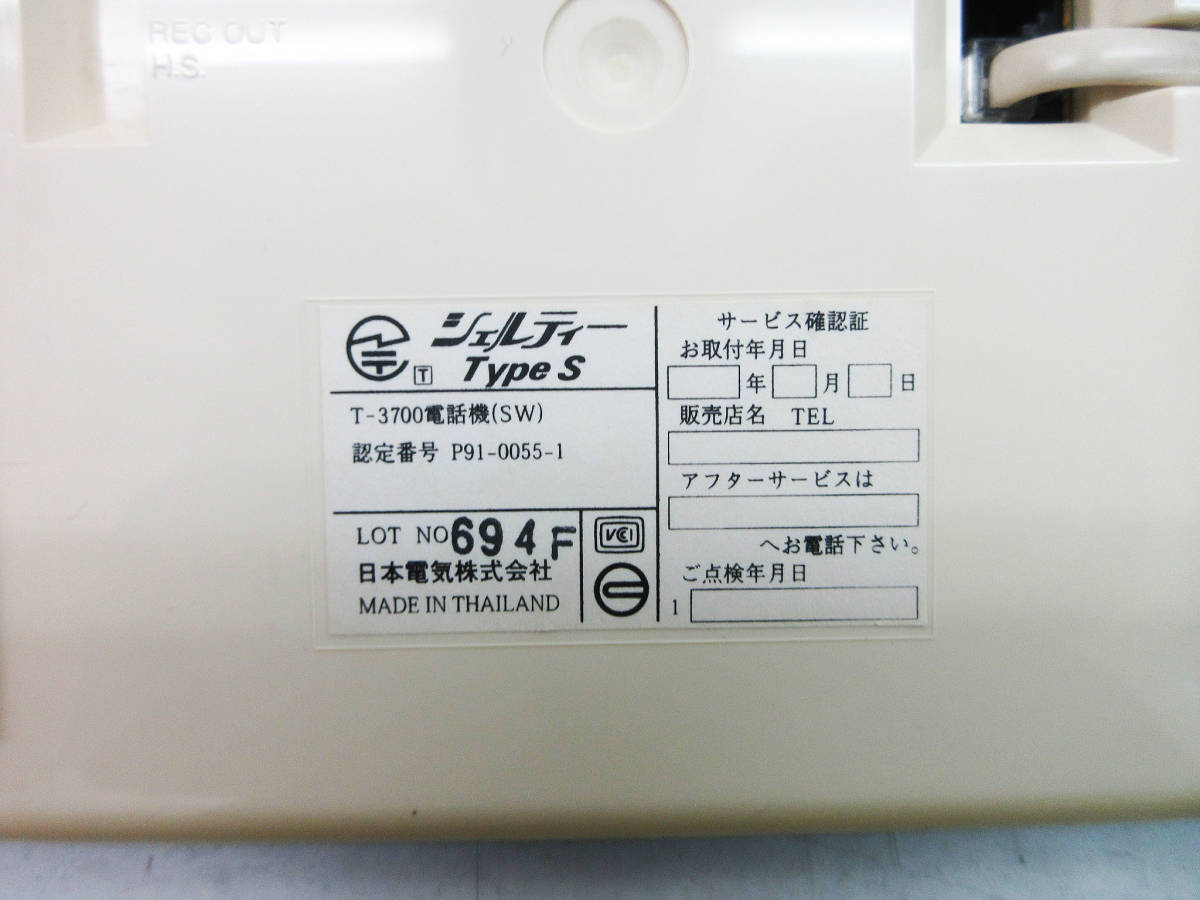 SH4854[ business ho n]NEC Japan electric telephone machine 6 pcs. set * shell tea TypeS T-3700* customer . office business phone * business use telephone machine * used 