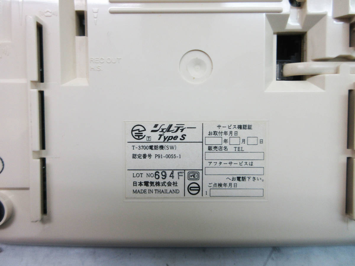 SH4855【ビジネスホン】NEC 日本電気 電話機 5台セット★シェルティー TypeS T-3700★客室 オフィス ビジネスフォン★業務用 電話機★中古_画像8