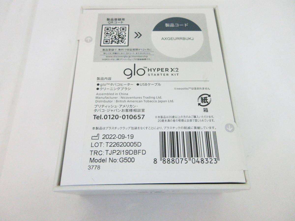 F8828【加熱式タバコ】glo HYPER X2 G500★グロー ハイパー★ブラック★喫煙グッズ★未使用 未開封★_画像2