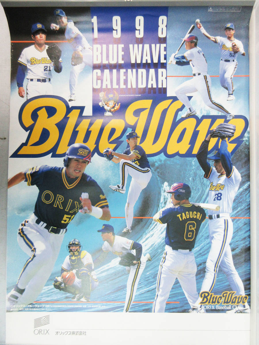 F8926【カレンダー】3セット★1998年 ブルーウェーブ 51.5cm×73cm / NTT西日本 イチロー 2006年 2007年 42cm×60cm★未展示保管品★_画像2