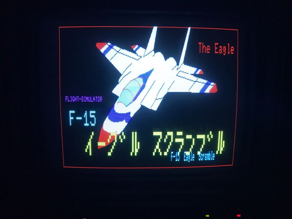 ★希少 初動確認済 FM-77/AV コムパック F-15イーグルスクランブル 3Dフライトシミュレーター シュミレーター