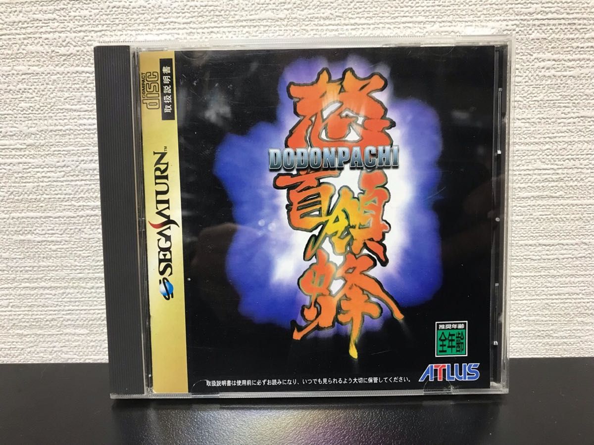 ★極美品 セガサターン 怒首領蜂 ドドンパチ 帯,葉書,取説付き完品 SEGA/アトラス/CAVE/東亜プラン/シューティング