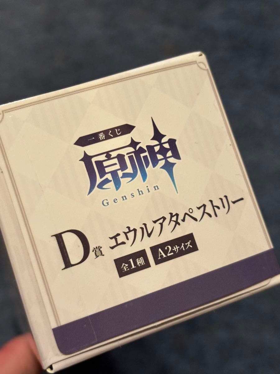 原神 一番くじ D賞 エウルア タペストリー