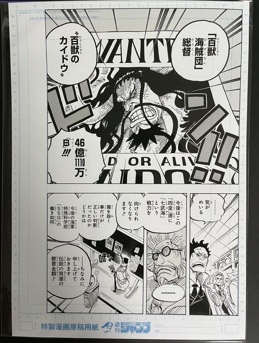 5枚セット　ONE PIECE 複製　原稿　販促　展示用　B4 ワンピース　非売品　原画　ポスター　尾田栄一郎　_画像7