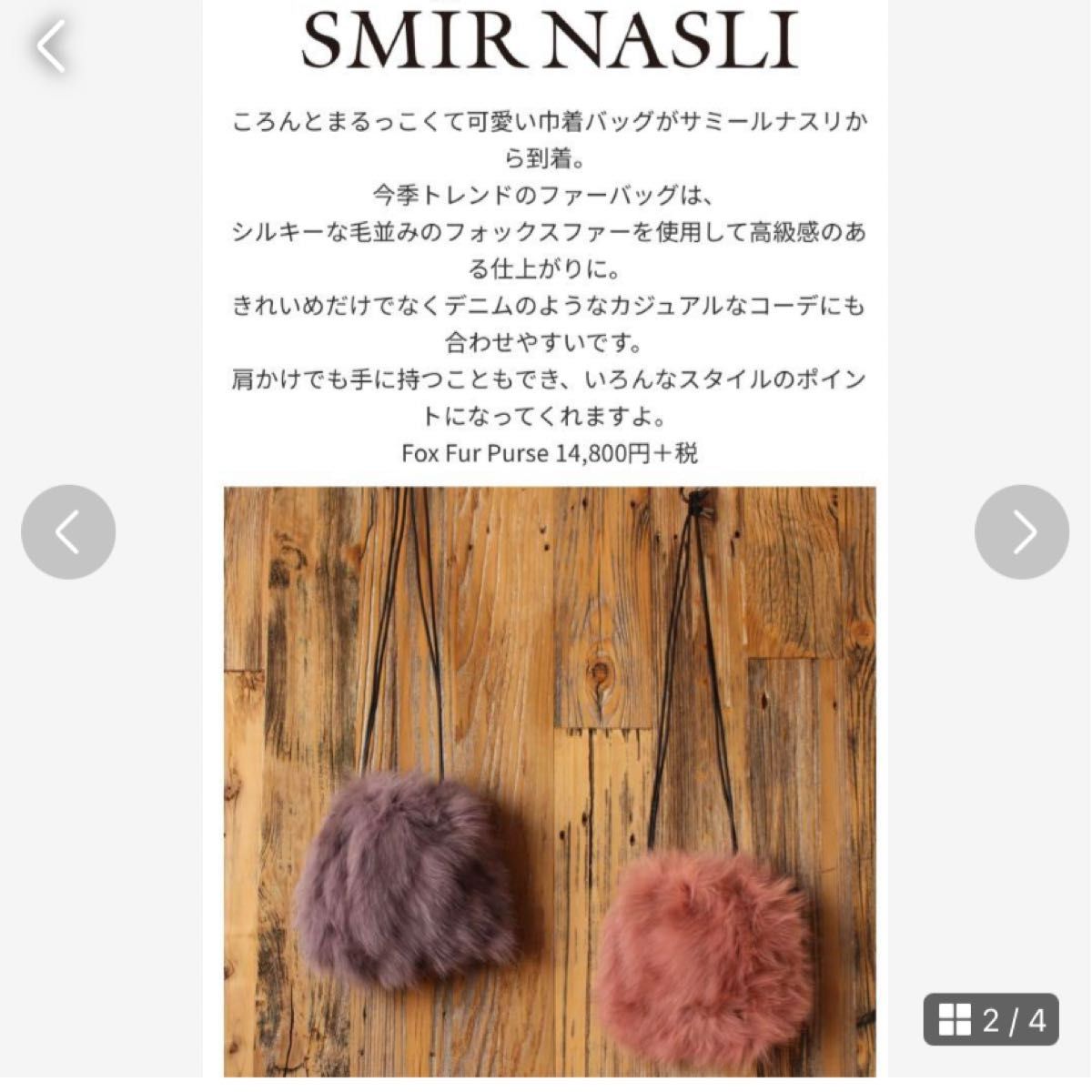 smir nasli  サミールナスリ　フォックスファー巾着バッグ　ピンク