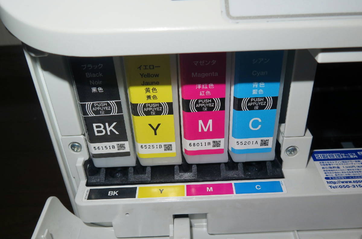 EPSON/エプソン PX-M840F　A4対応カラーインクジェット複合機　ジャンク品_画像4