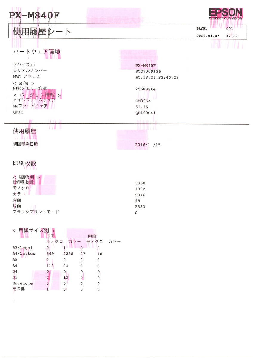 EPSON/エプソン PX-M840F　A4対応カラーインクジェット複合機　ジャンク品_画像9