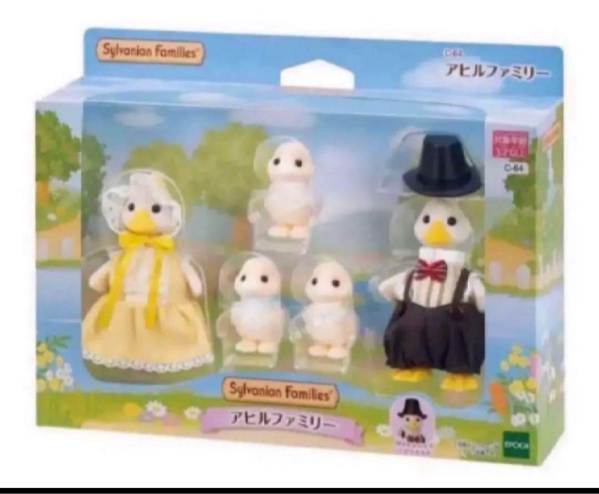 新品 シルバニア アヒルファミリー|Yahoo!フリマ(旧PayPayフリマ) 新品 シルバニア アヒルファミリー|Yahoo!フリマ(旧PayPayフリマ)