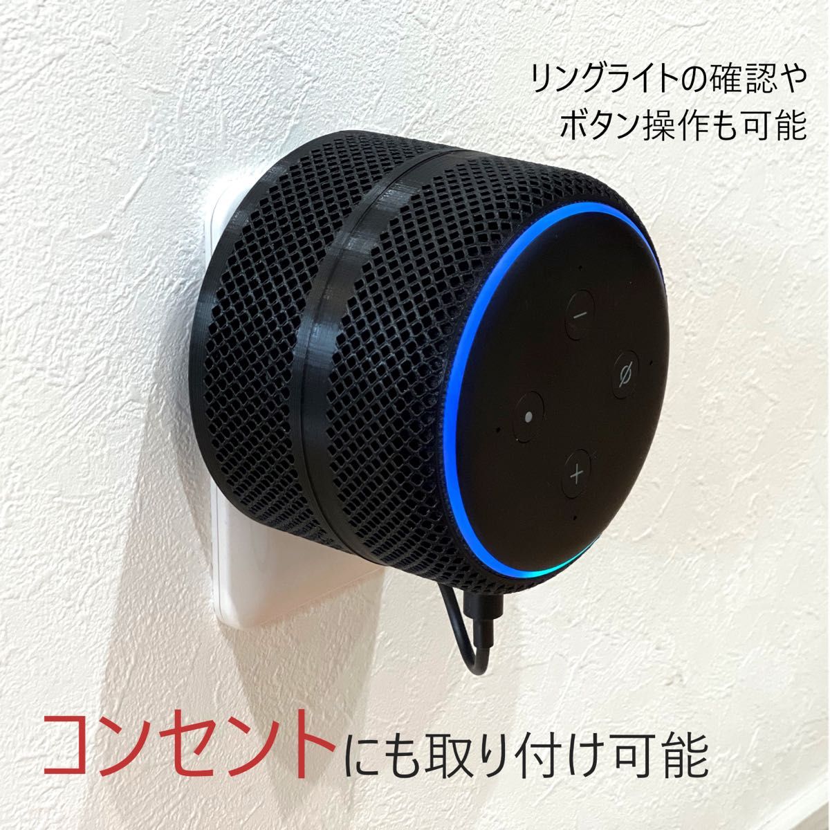 【2個】Echo Dot 第3世代 ライティングレール取付ユニット[A3S]