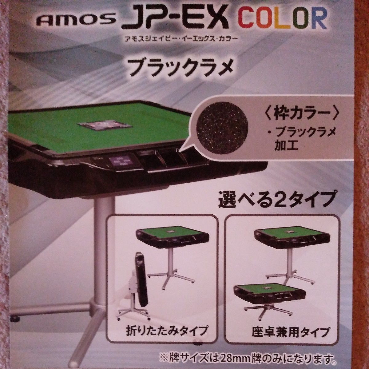 * new commodity * full automation mah-jong table *a Moss JP-EX COLOR discount negotiation possible [ new goods ]