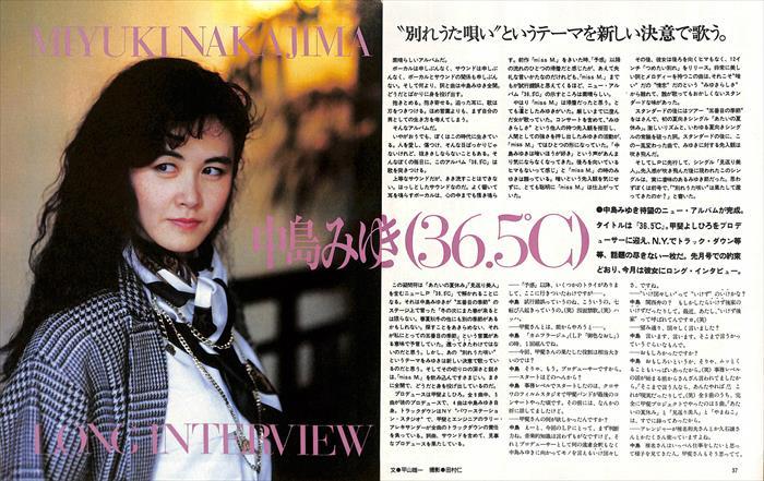 中島みゆき 雑誌 切り抜き 152P 貴重！ほぼページ欠けなし ★説明欄にも画像ありの画像6