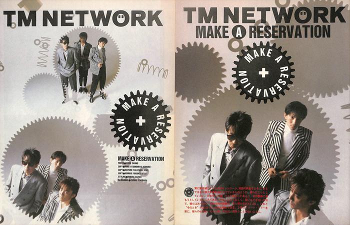 TM NETWORK TM network magazine scraps 70P ③ * valuable!80 period only | page lack none! Utsunomiya Takashi Komuro Tetsuya * explanation field . image 