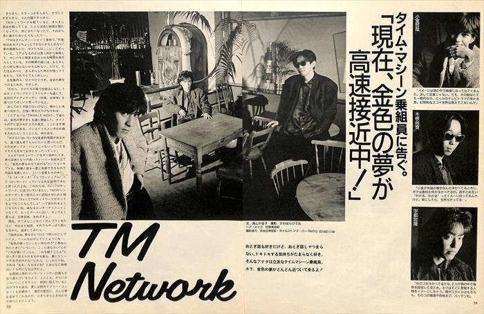 TM NETWORK TM сеть журнал вырезки 70P ① * ценный!80 годы только | страница нехватка нет! Utsunomiya Takashi Komuro Tetsuya * информация раздел . изображение есть 