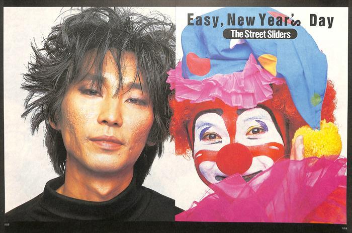 THE STREET SLIDERS ストリートスライダーズ 雑誌 切り抜き 130P