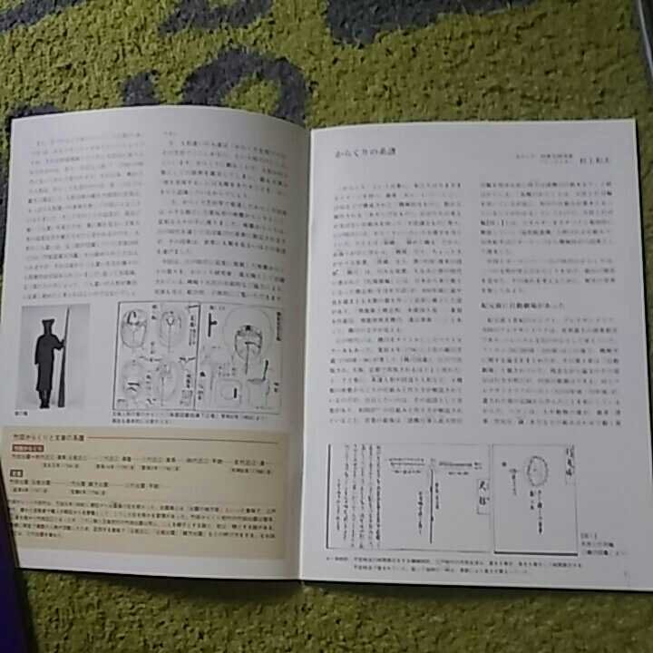 文楽と座敷からくり　江戸時代　解説本16ページ　１冊_画像2