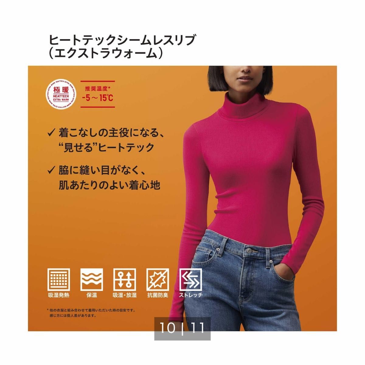 最終価格！　ユニクロ　UNIQLO 極暖　ヒートテック　シームレスリブタートル　　差し色　ピンク　タートルネック　XL