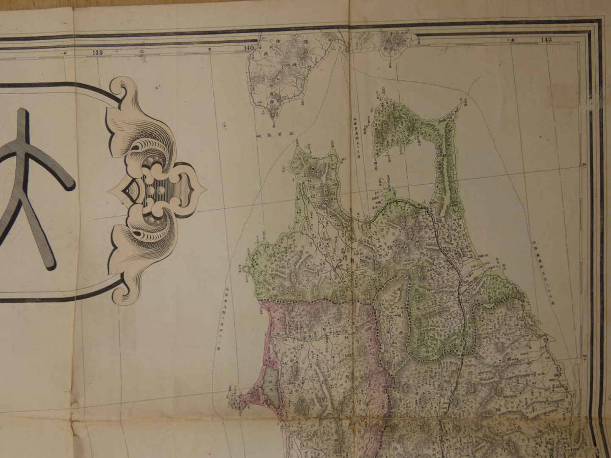 大日本海陸精図　千桝源蔵編　森本専助　明治25年　銅版彩色刷　約158×141cm　古地図　日本地図　古文書_画像9