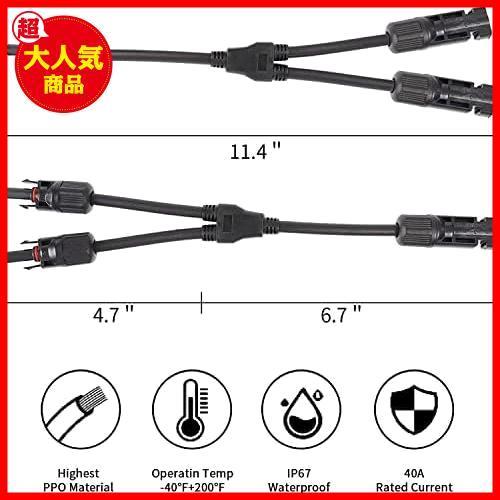 1ペア MC4 並列 太陽光発電ソーラー コネクタ ソーラーコネクタ Y分岐パラレルケーブル ソーラーパネルケーブルコネクタ_画像2