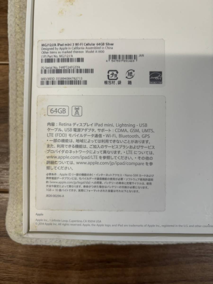 iPad mini 3 64GB MGJ12J/A Cellular シルバー_画像3