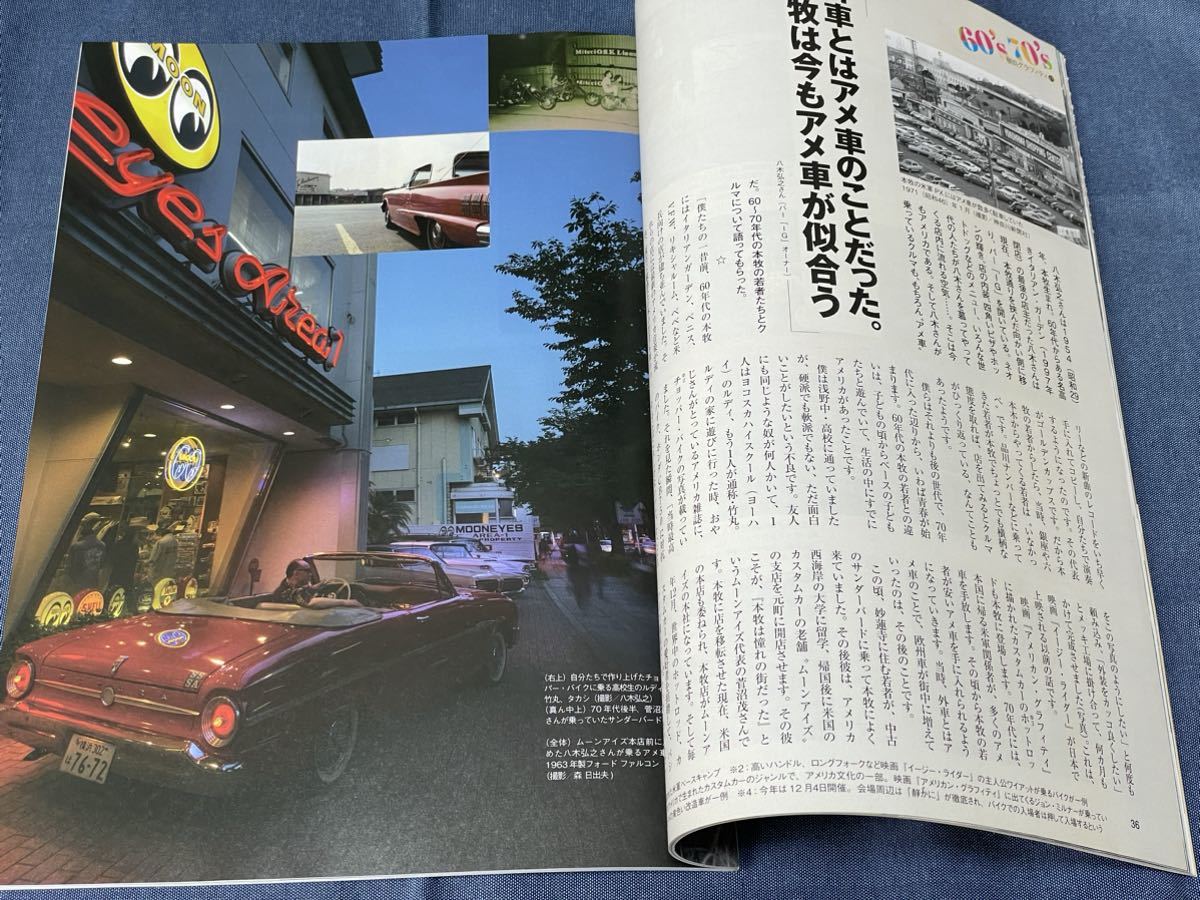 mm221 季刊誌 横濱 2016年夏号 Vol.53 60's 70's横浜グラフィティ 本牧 横浜ドリームランド 横浜市電 柳原良平 高橋みなみ_画像8