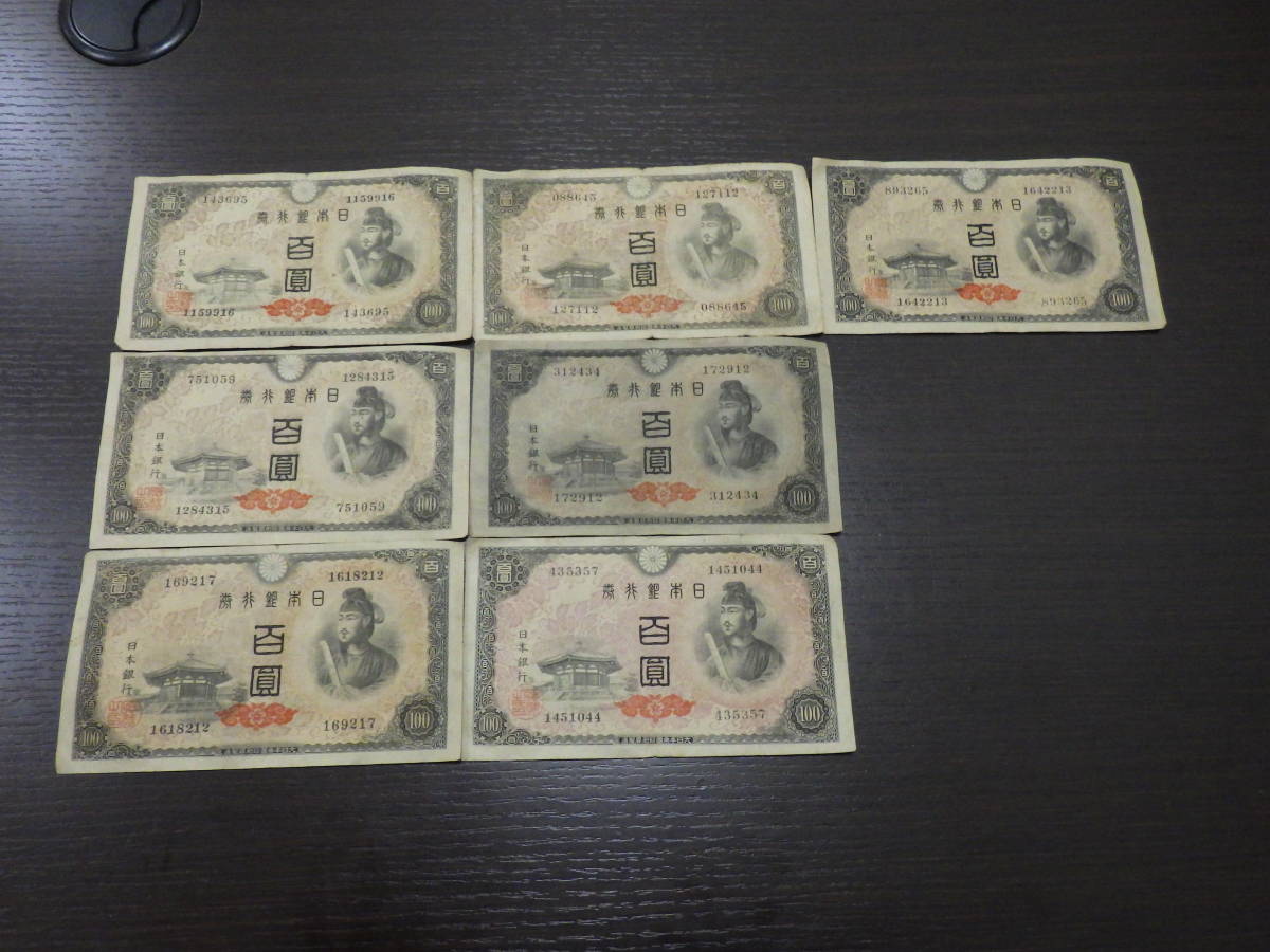 #5377 日本銀行券A号券 4次100円札 おまとめ_画像1