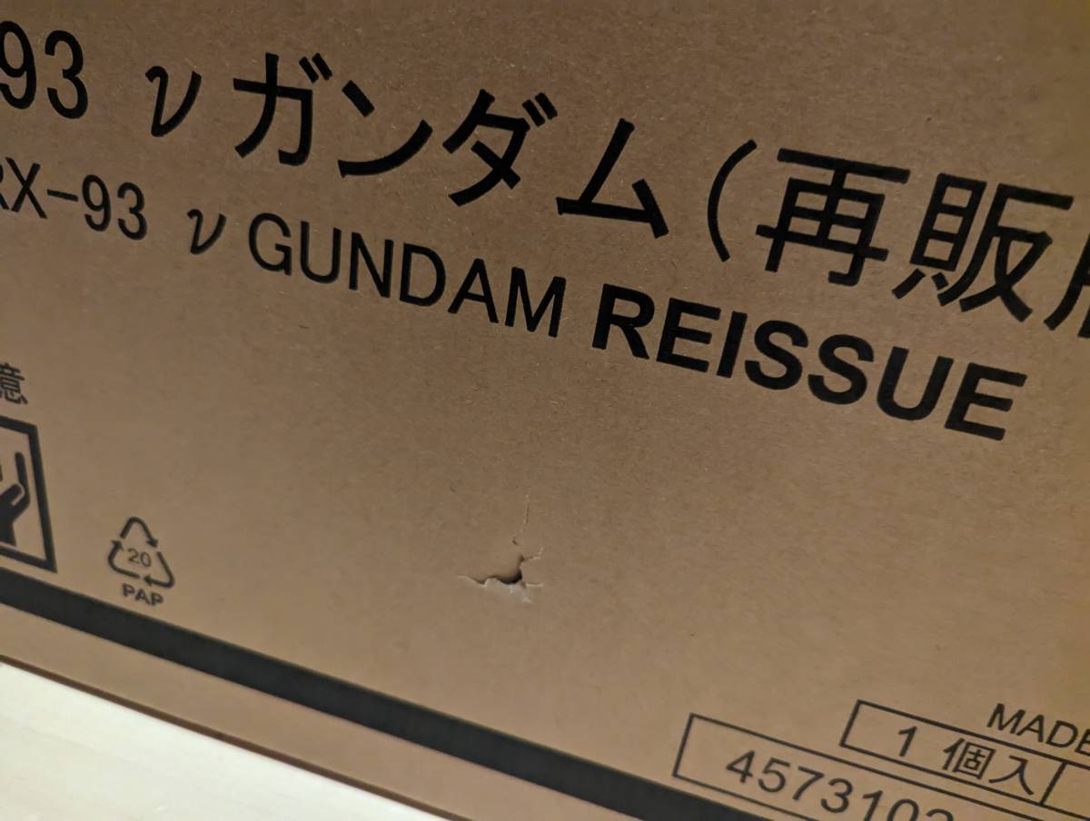 METAL STRUCTURE 解体匠機 RX-93 νガンダム(再販版) 未開封 バンダイ BANDAI_画像5