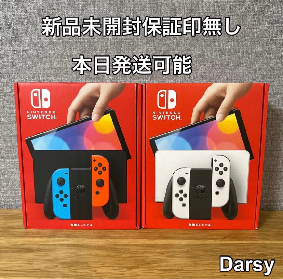 新品】Nintendo Switch 有機ELモデル カラー ネオン/ホワイト2台セット
