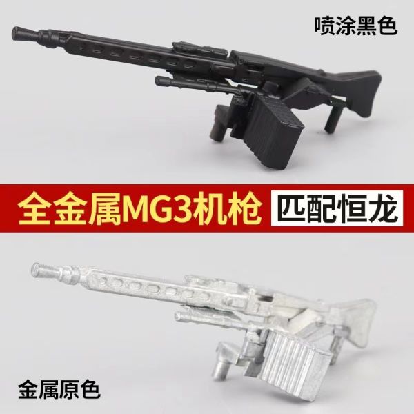 162 HZH-21050( black color ) metal machine gun for henglong 1/16re Opal do2A6 B4