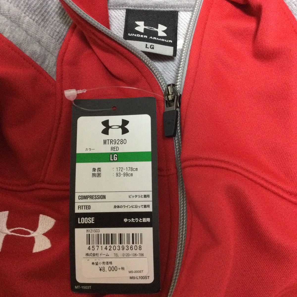 新品定価8000円☆UNDER ARMOUR/アンダーアーマー☆ジップ☆スウェット/ジャケット☆ストレッチ/ジャージ/ゴルフウェア/レッド×グレー/L_画像5