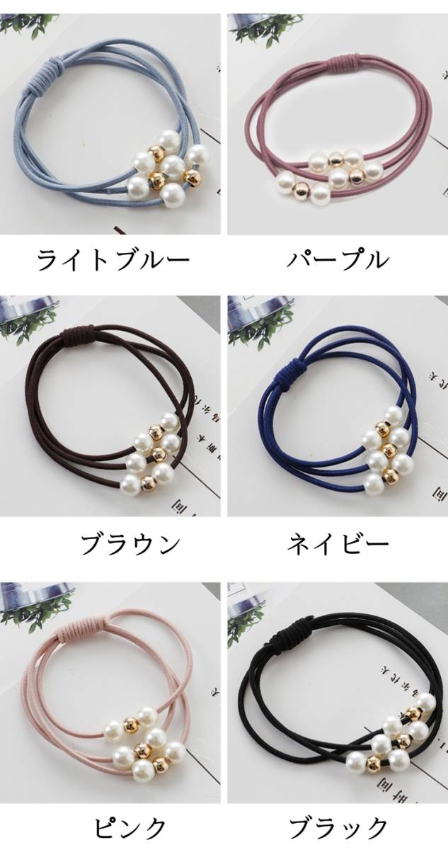 3 ream pearl hair elastic new goods [ profitable 18 piece hair elastic set ] pretty pearl attaching 6 color adult stylish pearl 