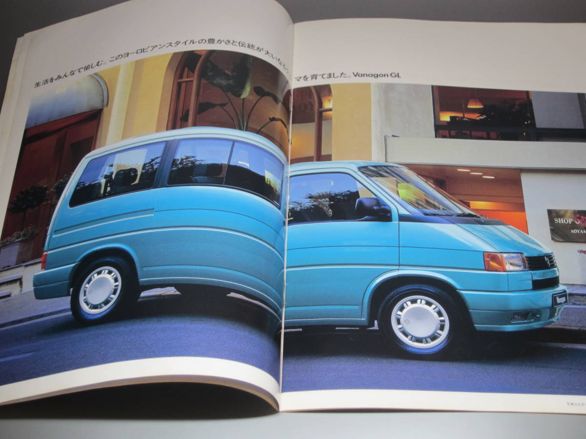 1994年　VWヴァナゴンGL　カタログ、パンフレット、価格表　3点セット_画像2