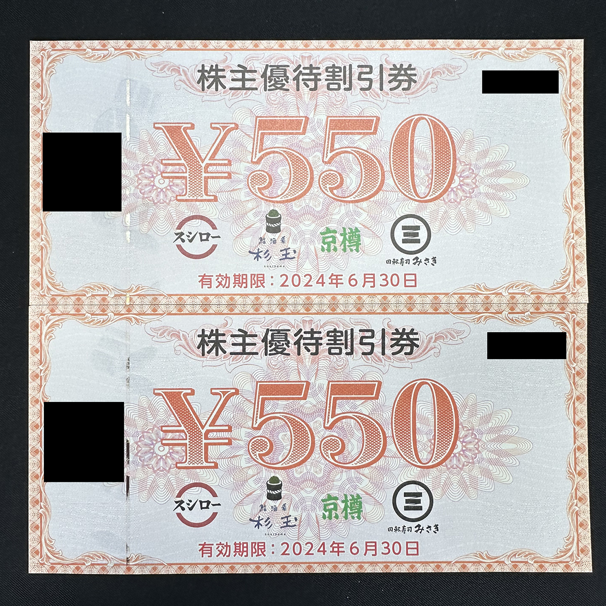 スシロー　株主優待券 1100円分 杉玉 京樽 回転寿司みさき フード&ライフカンパニー_画像1