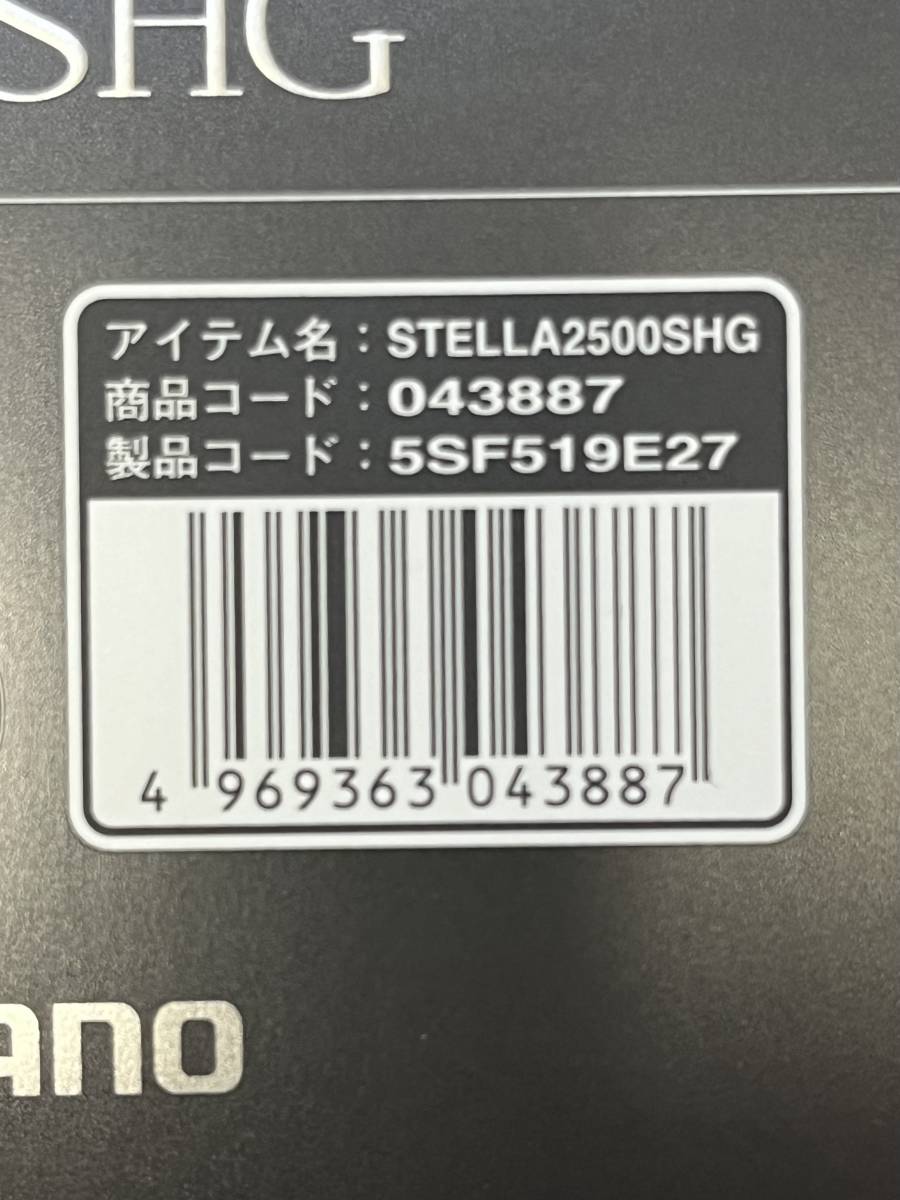 シマノ　２２　ステラ　2500　SHG 　SHIMANO STELLA 　新品　未使用　おまけ付き_画像9