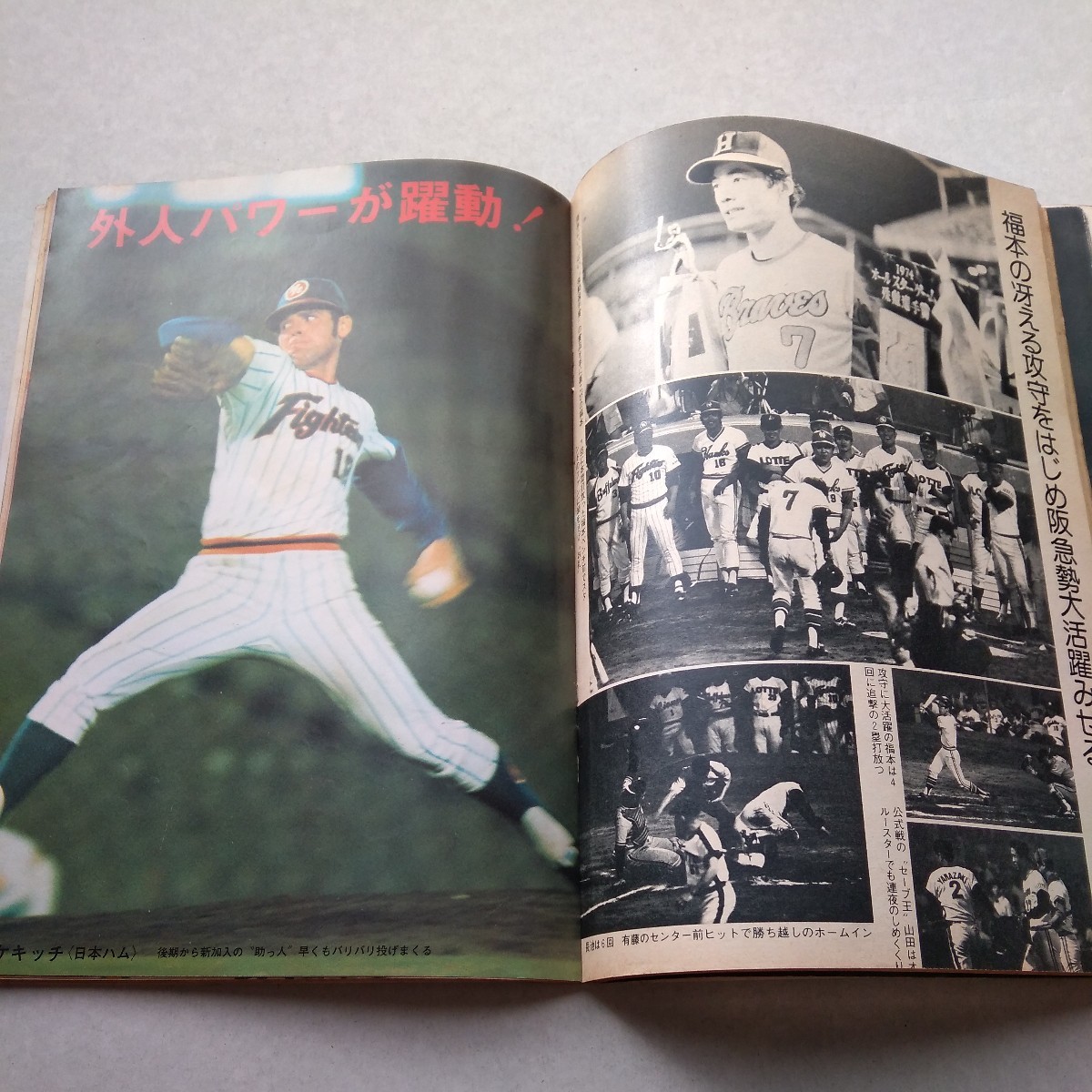 週刊ベースボール 1974年8月12日号_画像6
