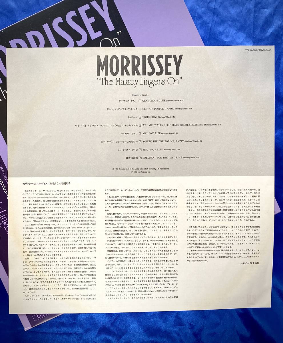 ★Morrissey / The Malady Lingers On　モリッシー/シングルコレクション●1993年日本盤レーザーディスク_TOLW-3146　THE SMITHS スミス_画像3