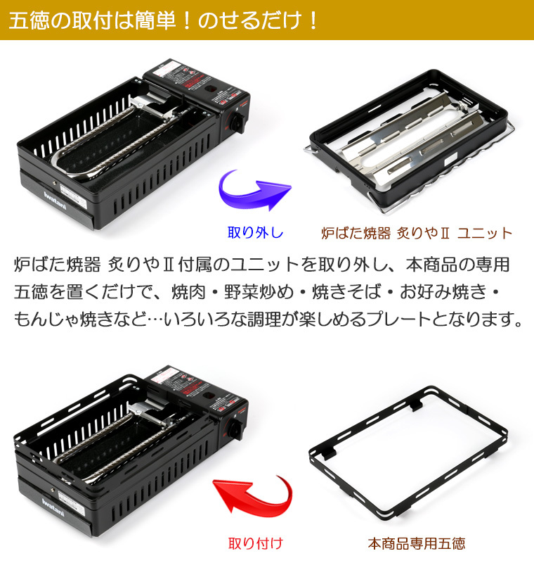  Iwatani .... vessel . rear 2. rear exclusive use barbecue iron plate grill plate board thickness 4.5mm trivet attaching IW45-07A