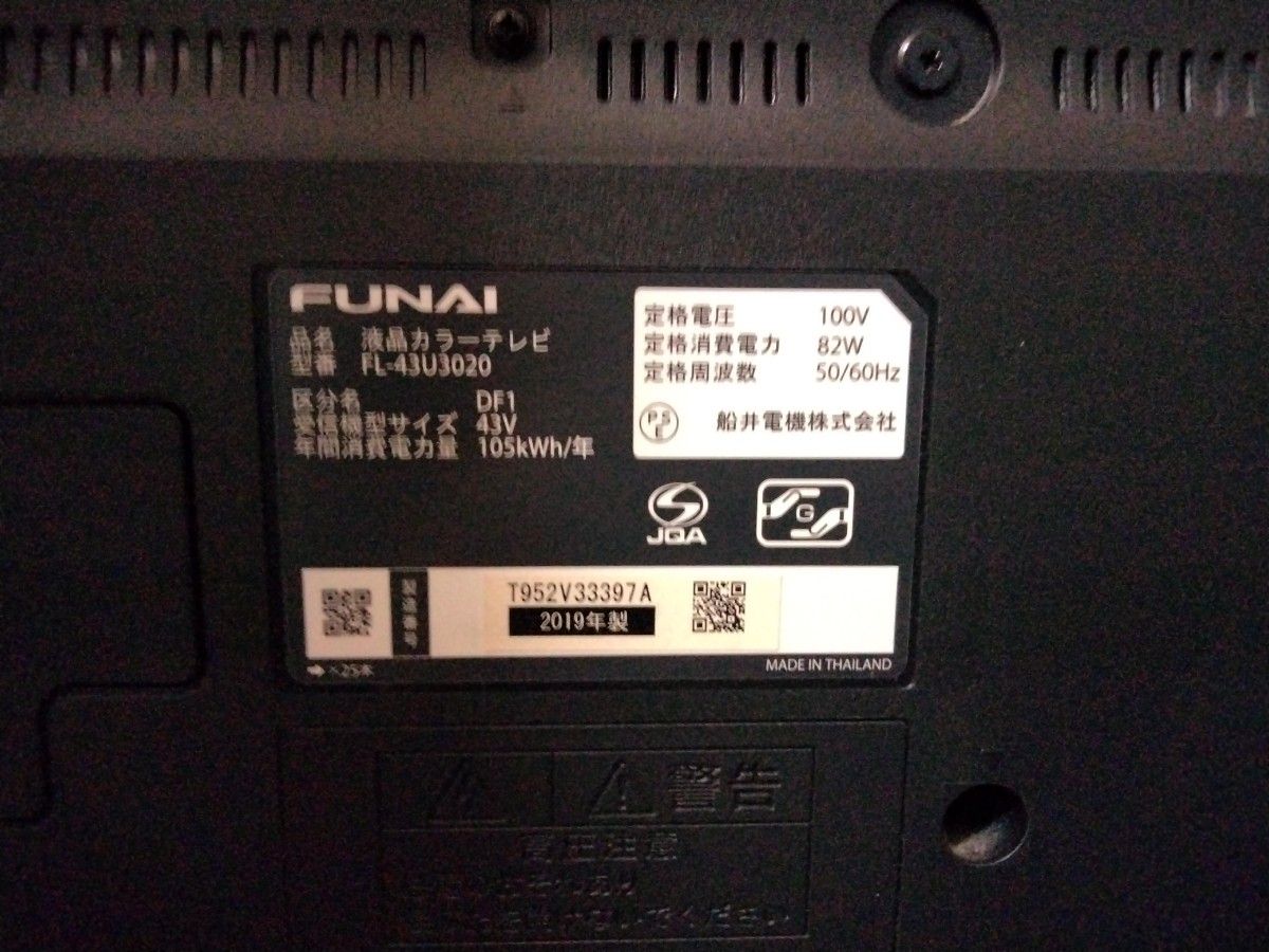 FUNAI 43V型 FL-43U3020 4Kテレビ 43インチ 2019年製|Yahoo FUNAI 43V型 FL-43U3020 4Kテレビ 43インチ 2019年製|Yahoo