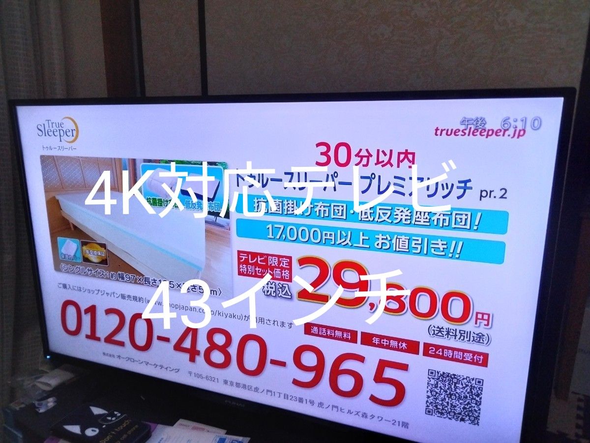 FUNAI 43V型 FL-43U3020 4Kテレビ 43インチ 2019年製|Yahoo FUNAI 43V型 FL-43U3020 4Kテレビ 43インチ 2019年製|Yahoo