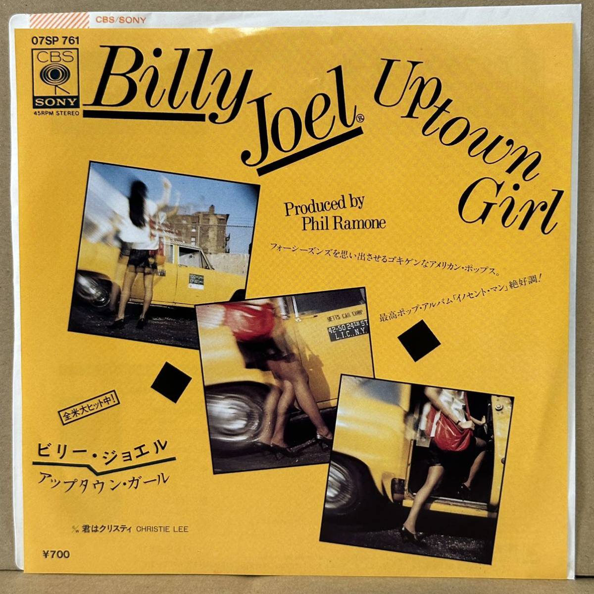 【7'】 BILLY JOEL / UPTOWN GIRL アップタウン・ガール　※ KAN / 愛は勝つ (誕生影響曲)_画像1