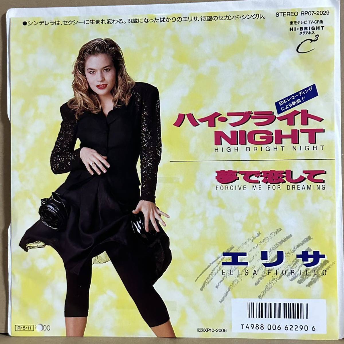 非売品 見本盤【7'】　エリサ ELISA FIORILLO / HIGH BRIGHT NIGHT ハイ・ブライトNIGHT_画像1