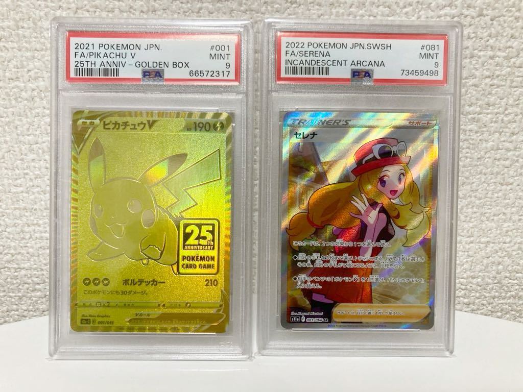 ピカチュウv PSA9 セレナSR PSA9 プロモ ゴールデンボックス BOX ピカチュウv PSA9 セレナSR PSA9 プロモ ゴールデンボックス BOX