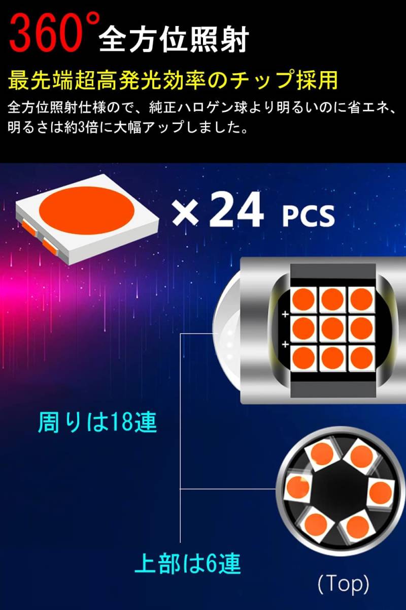 『送料無料』T20ピンチ部違いLED ウインカー ランプ シングル レッド 7440 7440NA 7441 992 ライト W21W WY21W バルブ 2個　LE　赤