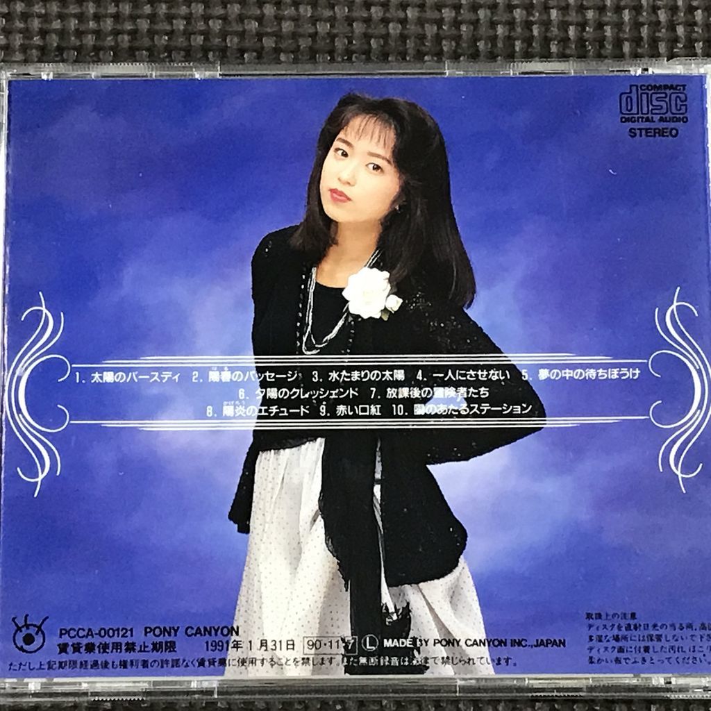 田中陽子/Invitation　CD_画像2