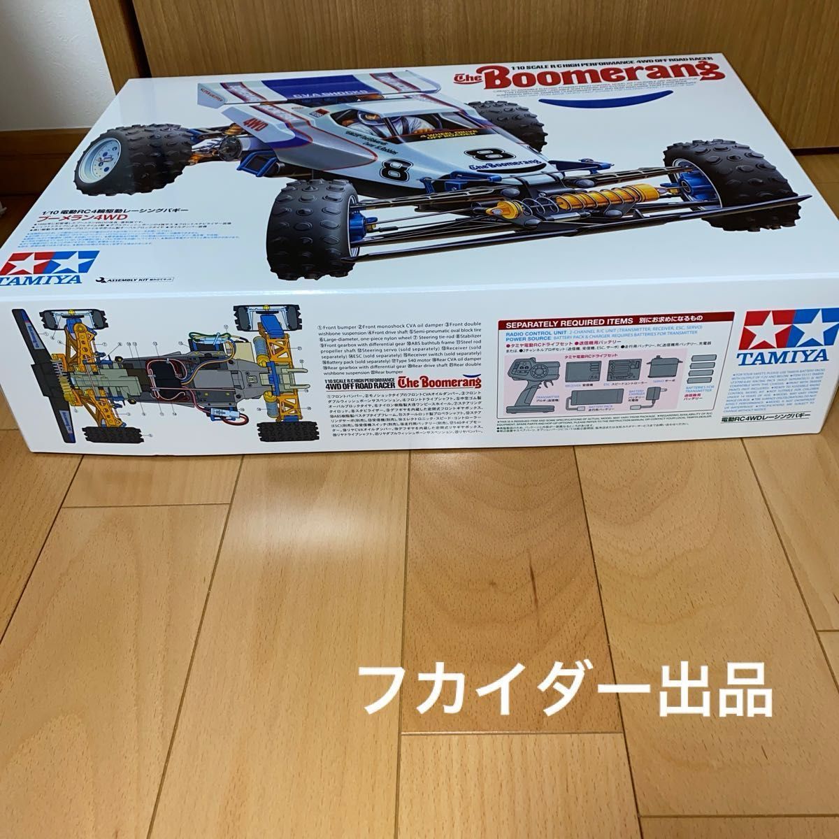 【再販品】新品未開封 タミヤ 1/10RC ブーメラン (2008)復刻版 電動RCラジコン